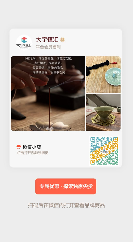 大宇恒汇视频号橱窗商品好货货品1