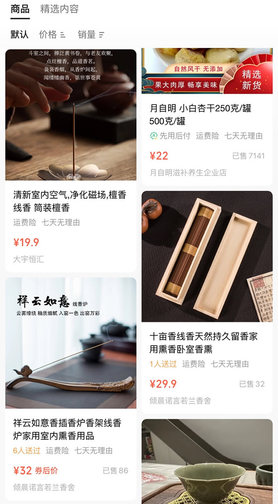 大宇恒汇视频号橱窗商品好货货品3