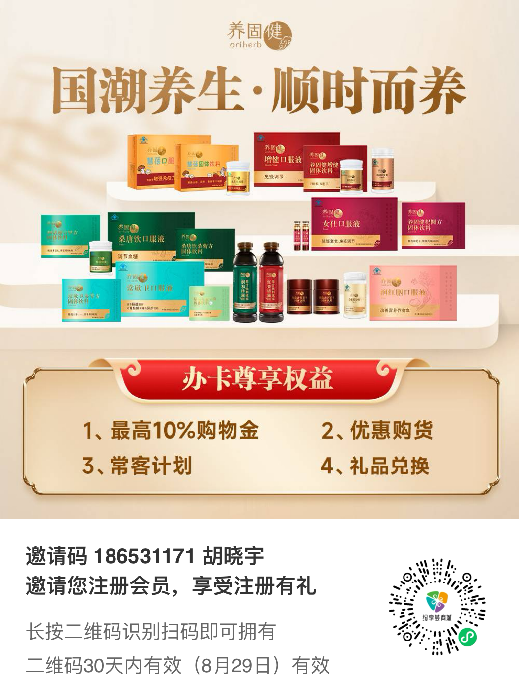 大宇恒汇视频号橱窗商品好货货品1