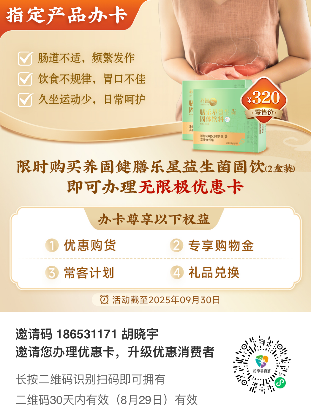 大宇恒汇视频号橱窗商品好货货品2